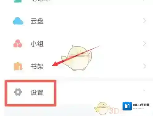 学习通单位