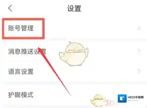 学习通添加