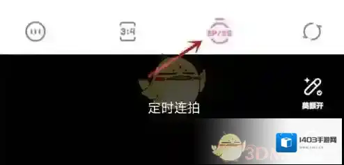 甜盐相机设置