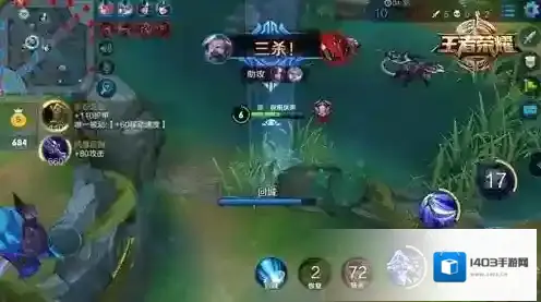 王者荣耀能力