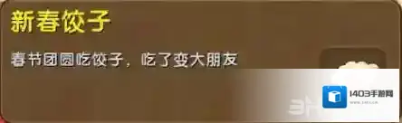 迷你世界新春