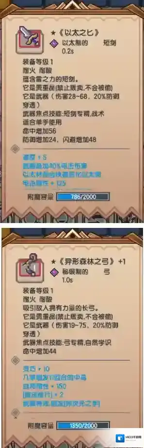 伊洛纳开局怎么杀导师 导师神器获取方法