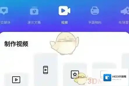 Canva 可画可画