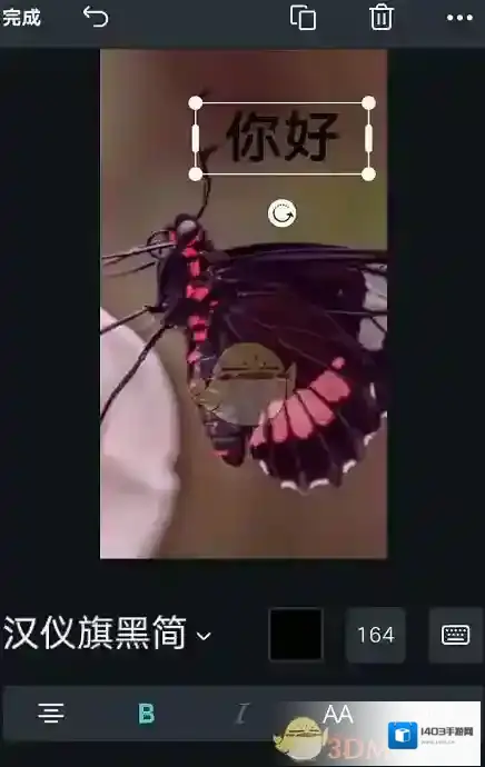 Canva 可画文字