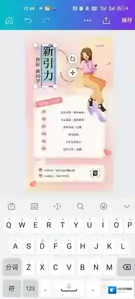 Canva 可画添加