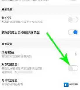 应用宝我们在