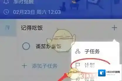 时光序日程