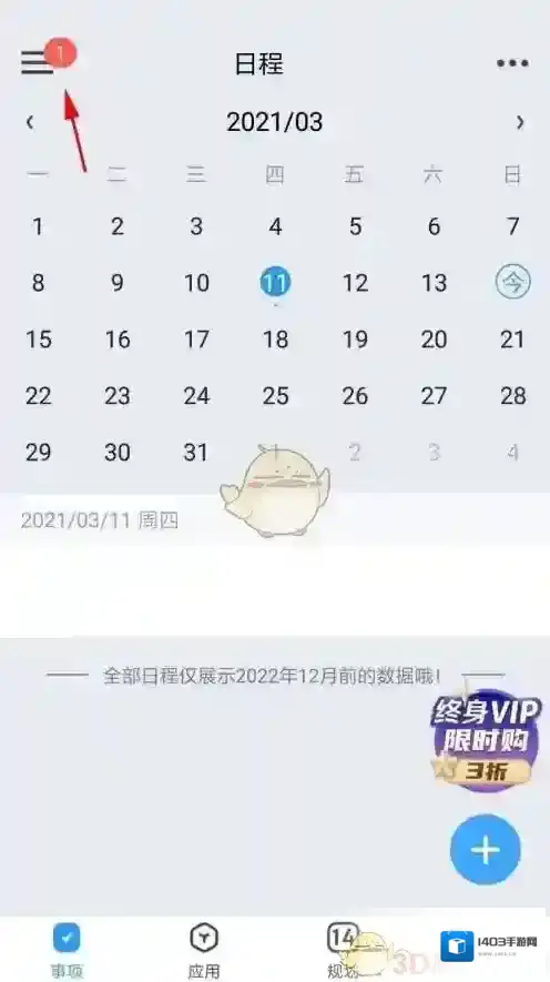 时光序设置