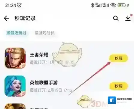应用宝就可以