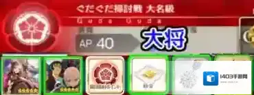 FGO配置