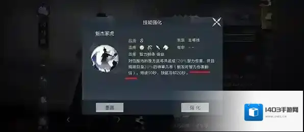 鸿图之下武将
