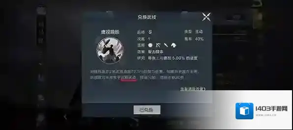 鸿图之下技能