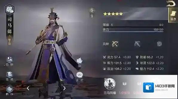 鸿图之下司马懿技能怎么样 武将技能羁绊攻略