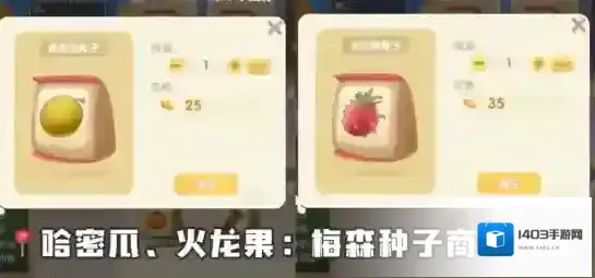 摩尔庄园雪獭