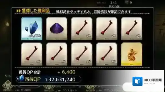 FateGo打手