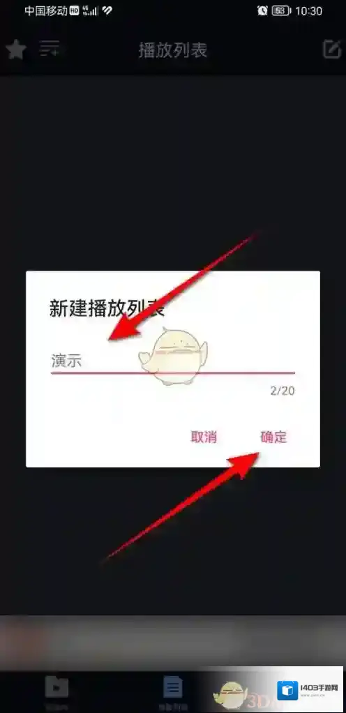手机万能播放器点击
