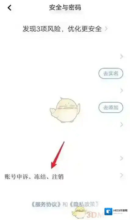 vivo游戏中心打开手机
