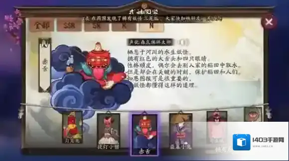 不只是狗粮！阴阳师详细解析N级式神，技能介绍_赤舌
