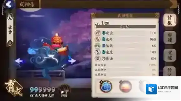 阴阳师技能