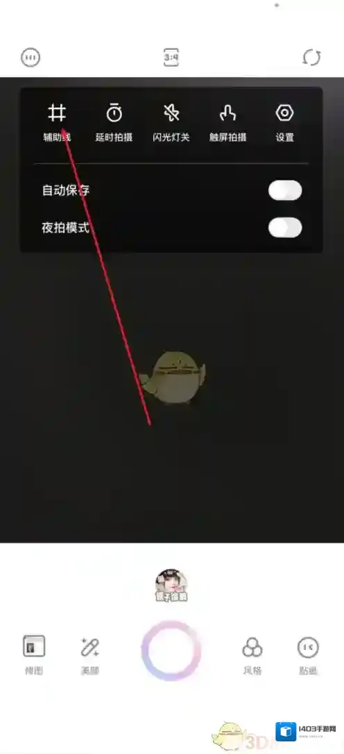 一甜相机点击