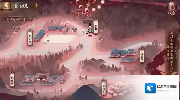阴阳师推理