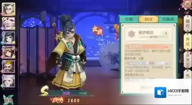 神雕侠侣2郭靖