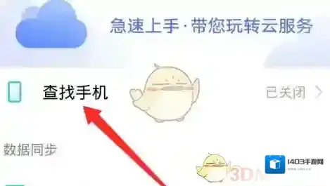 vivo应用商店点击