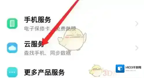 vivo应用商店就可以了
