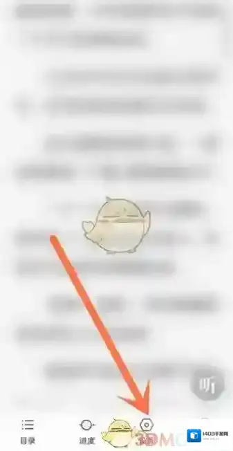 QQ阅读位置