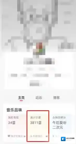 网易云音乐点击