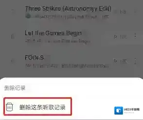网易云音乐歌曲