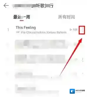 网易云音乐三个点