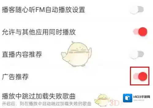 网易云音乐推荐
