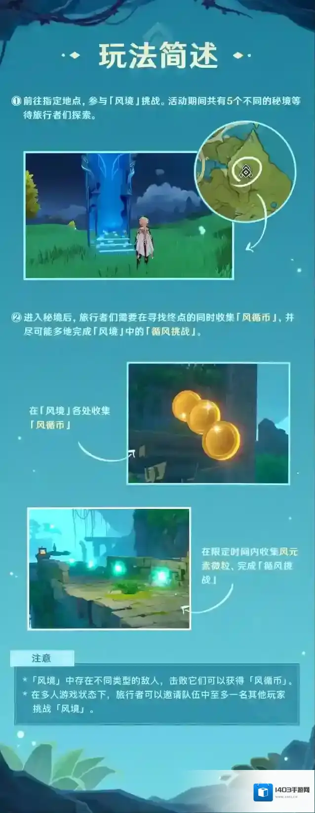 原神在野外