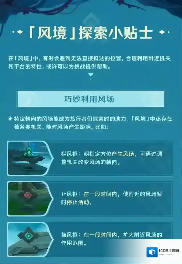 原神活动