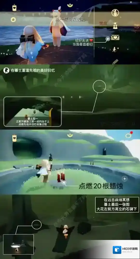 Sky光遇暮土