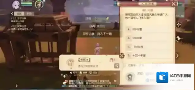 梦幻西游三维版科举怎么玩 科举玩法介绍攻略