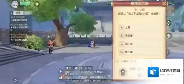 梦幻西游三维版答题
