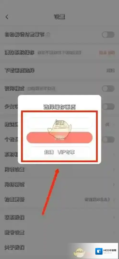 飒漫画点击
