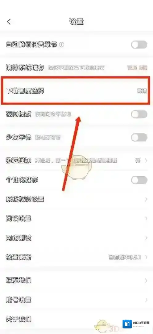 飒漫画就可以了