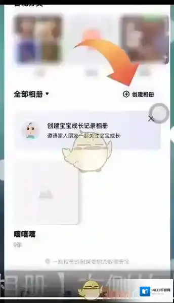 一刻相册界面