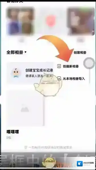 一刻相册打开手机
