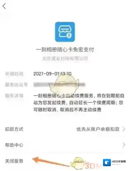 一刻相册来源于