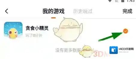 233乐园下载