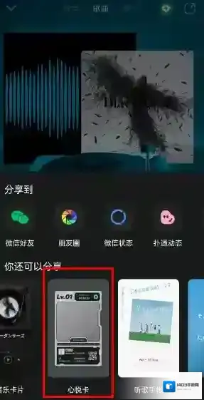 QQ音乐歌曲播放