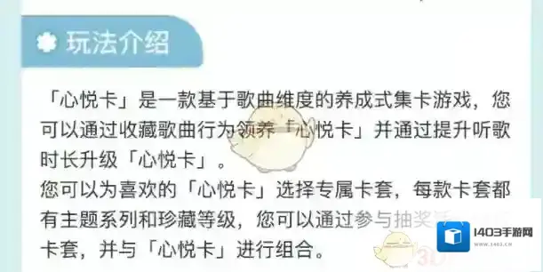 QQ音乐卡套
