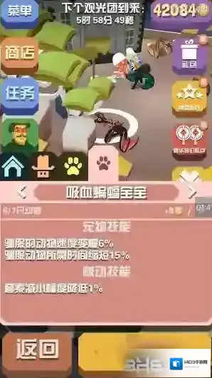 疯狂动物园属性