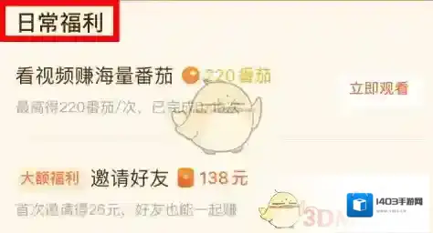 番茄小说新用户