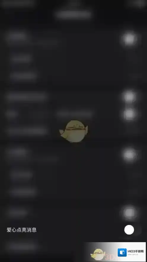 快手直播伴侣消息