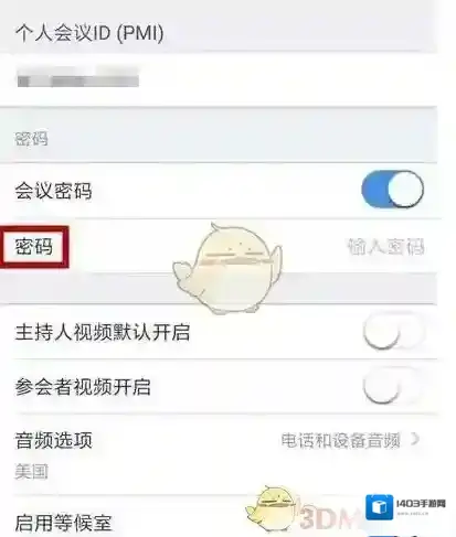 Zoom在下面